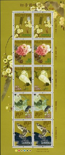 Colnect-4027-880-Mini-Sheet-Philatelic-Week-2008.jpg