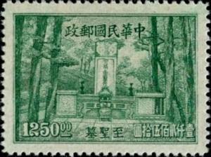 Colnect-2757-421-Cemetery-of-Confucius.jpg