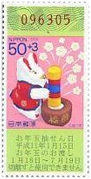 Colnect-818-055-New-years-Rabbit.jpg