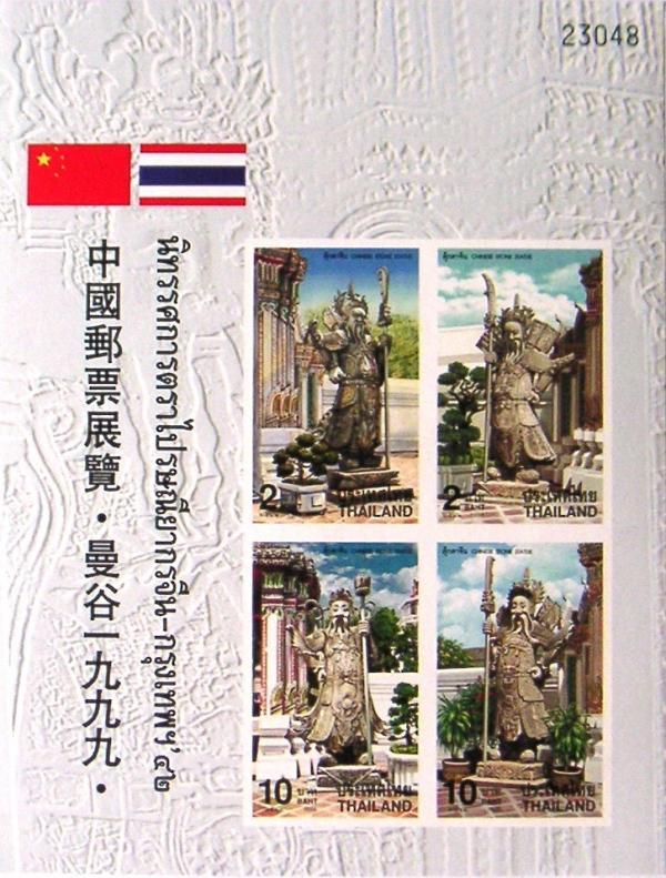 Colnect-951-518-Chinese-Stamp-Exhibi---Bangkok---Bloc-113I.jpg