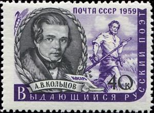 Colnect-5140-676-Aleksey-Koltsov-1809%7E1842-.jpg