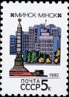 Colnect-4142-036-Government-palace-and-Liberation-monument-Minsk.jpg