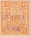 Colnect-5876-631-Violet-surcharge-on-1921-Russian-stamp-RU-156.jpg