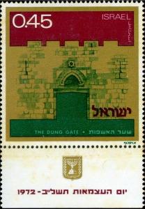 Colnect-2598-155-The-Dung-Gate-Gates-of-Jerusalem-series.jpg