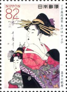 Colnect-4487-155-Karakoto-of-the-Chojiya-by-Kitagawa-Utamaro.jpg