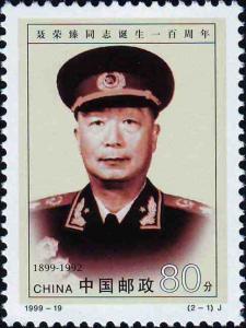 Colnect-5171-047-Portrait-of-Nie-Rongzhen-in-military-uniform.jpg