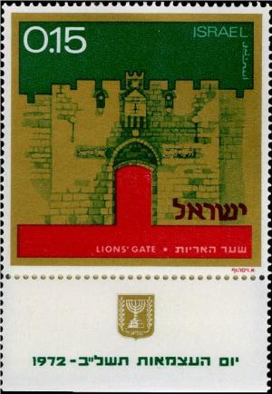 Colnect-2598-144-Lions---Gate-Gates-of-Jerusalem-series.jpg