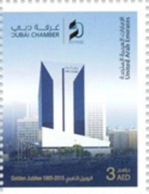 Colnect-5413-297-Golden-Jubilee-of-Dubai-Chamber-1965-2015.jpg