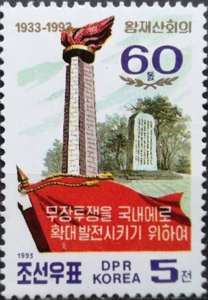 Colnect-5827-605-Tower-of-the-Juche-Idea-Grand-Monumnet-Mt-Wangjae.jpg