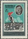 Colnect-2194-351-Pres-Hafez-al-Assad-and-Crowd.jpg