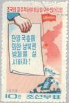 Colnect-2624-443-Establishing-a-federation-Poster-Map-of-Korea.jpg