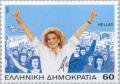 Colnect-179-450-Melina-Mercouri---Fighting-against-the-dictatorship.jpg