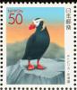 Colnect-817-701-Tufted-Puffin%C2%A0Fratercula-cirrhata.jpg