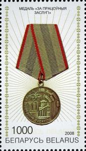 Colnect-1062-219-Medal-For-Labor-Achievements.jpg