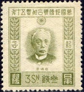 Colnect-4823-656-Baron-Maejima-Hisoka-founder-of-the-Japanese-Postal-System.jpg