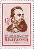 Colnect-3678-313-Friedrich-Engels.jpg