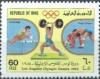 Colnect-2521-978-Weightlifting-hurdles-wrestling.jpg