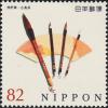 Colnect-5836-950-Kumano-Fude-Brushes-Hiroshima.jpg