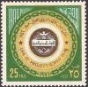 Colnect-1573-797-Emblem-of-the-Arab-Postal-Union.jpg