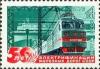 Colnect-194-704-50th-Anniversary-of-Soviet-Railway-Electrification.jpg