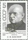 Colnect-195-608-Birth-Centenary-of-Stanis%C5%82aw-Vikentyevich-Kosior.jpg