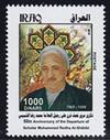 Colnect-4688-277-50th-Anniversary2015of-Death-of-Mohammed-Ridha-Al-Shibibi.jpg