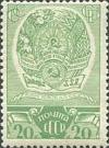 Colnect-711-484-Arms-of-Kirgizian-republic.jpg