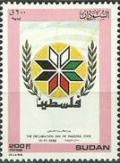 Colnect-2552-870-Declaration-of-Palestinian-state-1st-Anniv.jpg