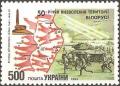 Colnect-4110-901-50th-Anniversary-of-Belarus-Liberation-from-Nazists.jpg