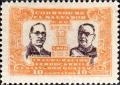 Colnect-5965-298-Presidents-of-Guatemala-and-El-Salvador.jpg