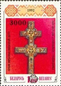 Colnect-191-387-Restoration-of-Cross-of-St-Ephrosinia-of-Polotsk-in-Septemb.jpg