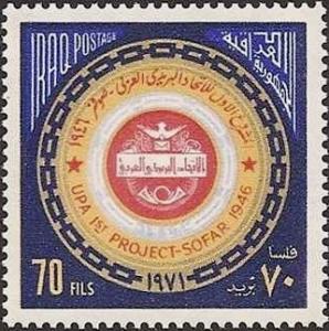 Colnect-1573-798-Emblem-of-the-Arab-Postal-Union.jpg