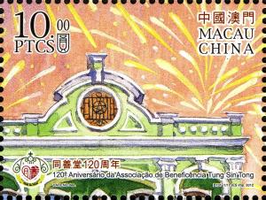 Colnect-1473-526-120th-Anniversary-of-Tung-Sin-Tong-Charitable-Society.jpg