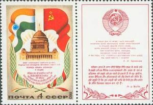 Colnect-194-982-Visit-of-LIBrezhnev-to-India.jpg