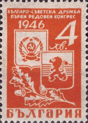 Colnect-2105-755-Arms-of-Russia-and-Bulgaria.jpg