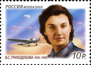 Colnect-2373-537-100th-Anniversary-of-Birth-of-VSGrizodubova-1910-1993.jpg