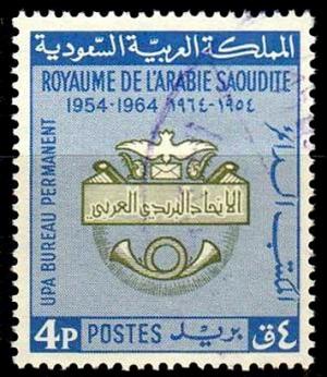 Colnect-3190-162-Emblem-of-the-Arab-Postal-Union.jpg