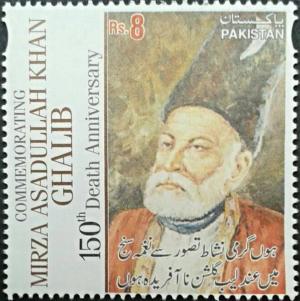 Colnect-5612-023-150th-Anniversary-of-Mirza-Asadullah-Khan-Ghalib-Poet.jpg