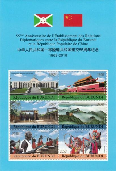 Colnect-5568-987-55th-Anniversary-of-Diplomatic-Relations-with-China.jpg