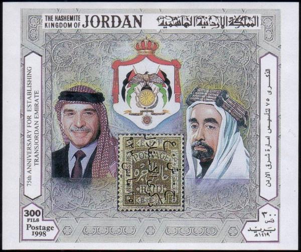 Colnect-4085-326-75th-anniversary-of-establishing-Transjordan-Emirate.jpg