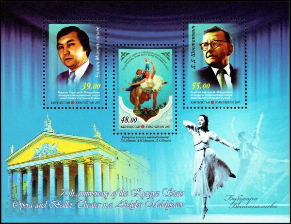 Colnect-5012-506-75th-Anniversary-of-Kyrgyz-National-Opera-and-Ballet.jpg