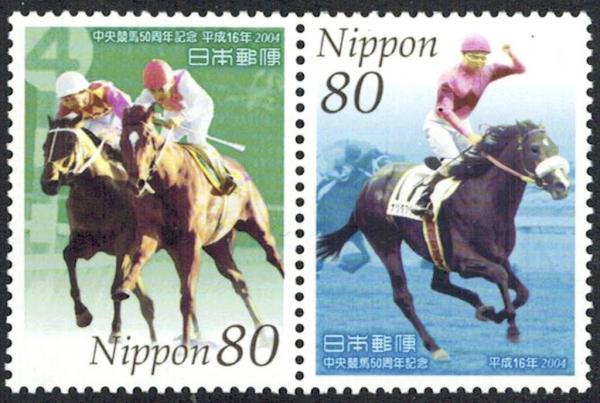 Colnect-5355-922-50th-Anniversary-of-the-Japan-Racing-Association-JRA.jpg