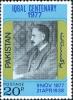 Colnect-2152-210-Portrait-of-DrAllama-Muhammad-Iqbal.jpg