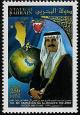 Colnect-1808-144-Globe-map-coat-of-arms-Hamad-Ibn-Isa-al-Khalifa.jpg