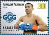 Colnect-4693-040-Gennady-Golovkin.jpg