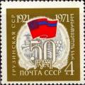 Colnect-4142-959-50th-Anniversary-of-Georgian-Socialistic-Soviet-Republic.jpg