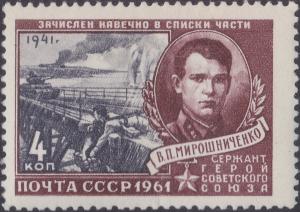 Colnect-1892-087-Hero-of-USSR-Sergeant-VPMiroshnichenko-1916-1941.jpg