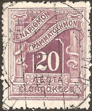 Colnect-2975-347-Postage-due-engraved-issue.jpg