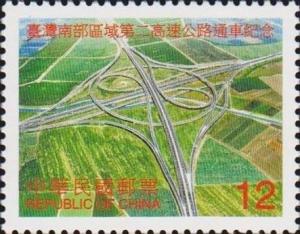 Colnect-3062-086-Interchange-of-the-Tainan-freeway.jpg