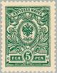 Colnect-158-815-Russian-designs-m-89-New-Russian-types.jpg